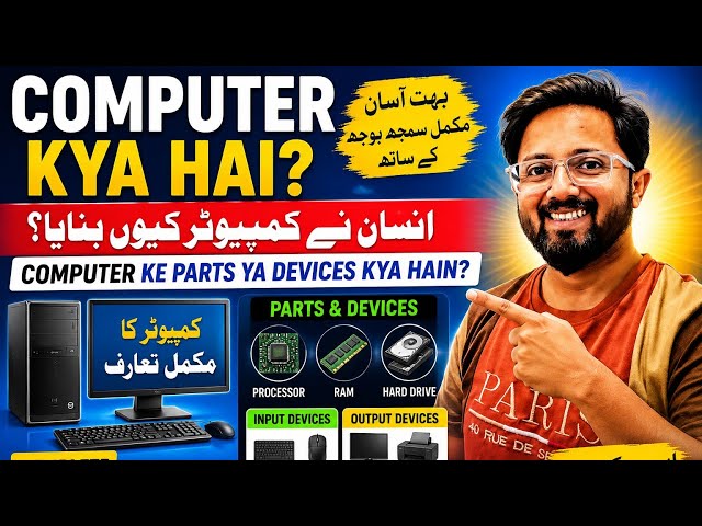 Computer Kya Hai? Complete Computer Basics for Beginners #computereducation #ai 