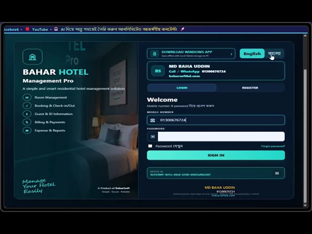 আবাশিক হোটেল সফটওয়্যার মাত্র 5000 টাকা https://hotel.baharsoftbd.com/