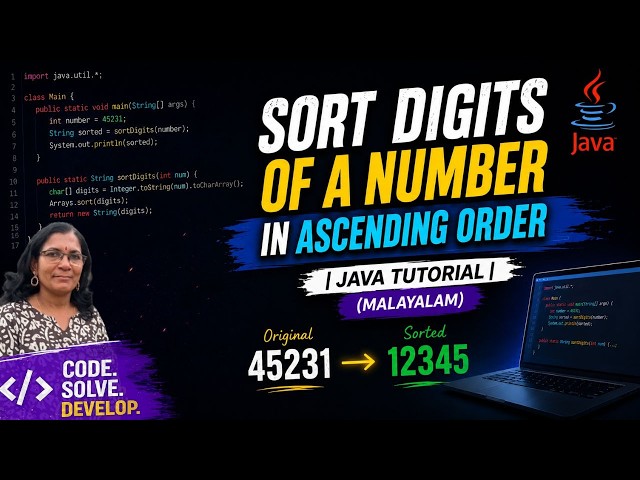 Sort Digits of a Number in Ascending Order | Java Tutorial (Malayalam)