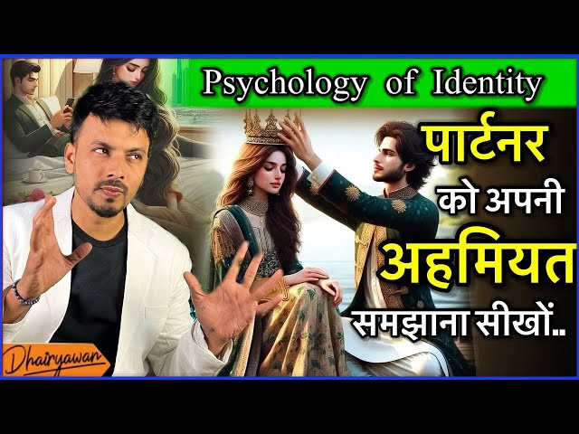 Partner को अपनी value करवाना सीखो ? how to build your value in a Relationship ? By Mayank Dhairyawan