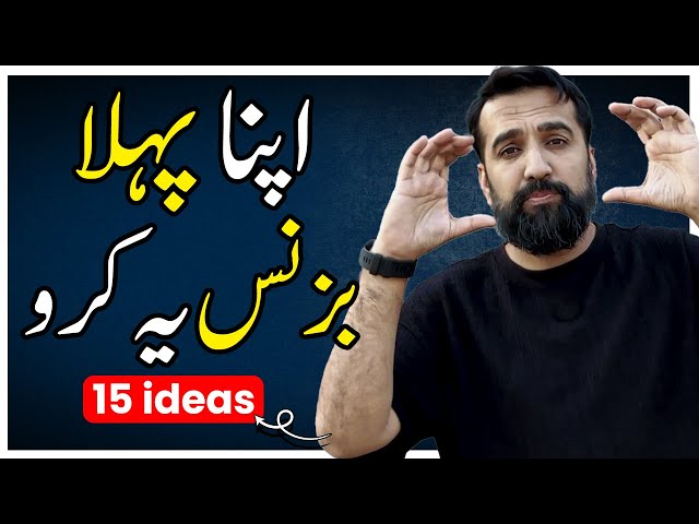 How to Start Your First Business | 15 Easy Ideas (BUSINESS IDEA)