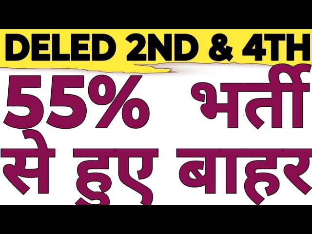 DELED 2ND & 4TH SEMESTER RESULT DECLARED|HOW MANY STUDENTS FAIL|WHY FAIL SHOWS IN 4TH SEM|CAREER BIT
