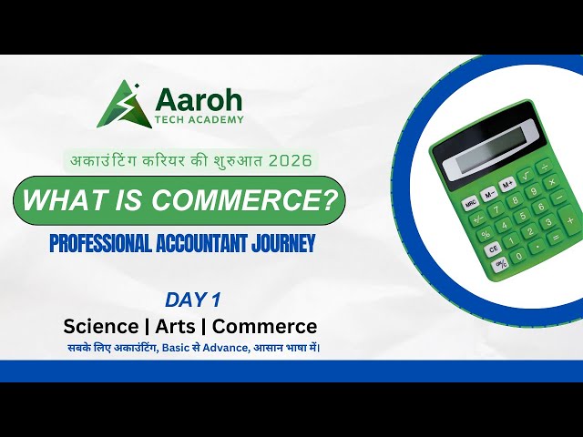 Professional Accountant Journey | Basic to Advance | Day 1: What is Commerce? #AccountingCareer