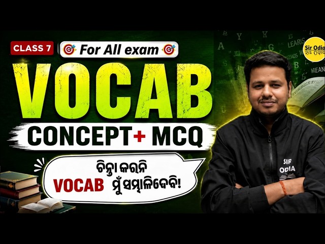 VOCAB Concept + MCQ 🔥 | Learn Vocabulary Easily | For All Exams | BY Subham Sir