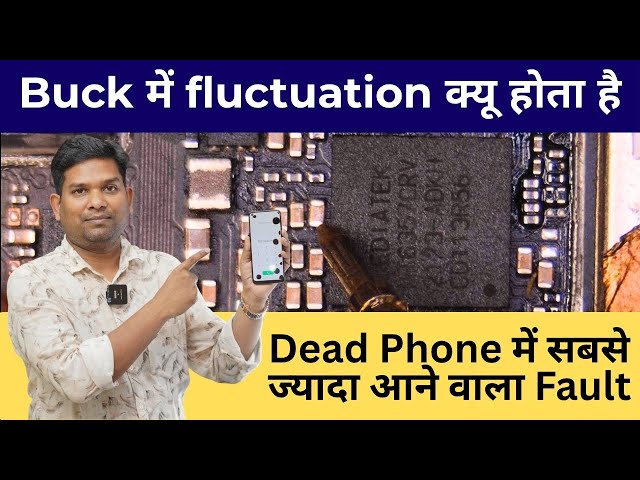 All Mobile Set Dead Solution / Buck line में  Flactuation  क्यूँ  होता  हैं  ?