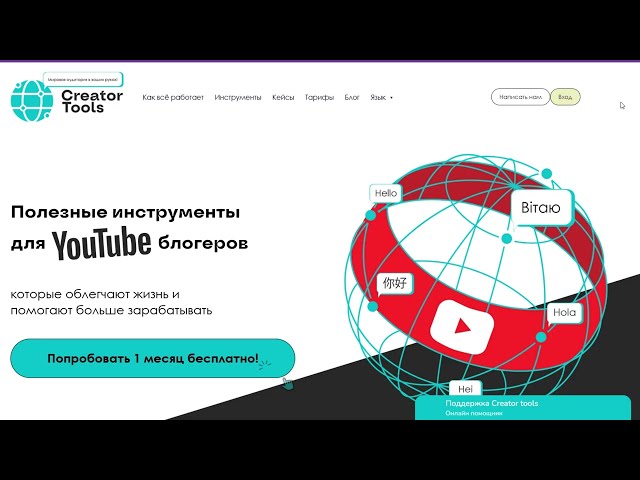 How to reach an international audience on YouTube: a video guide on translations in Creator Tools