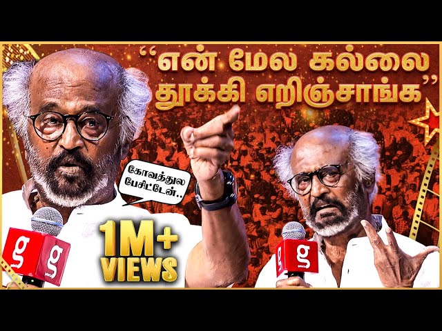 SUPERSTAR RAJINIKANTH UNTOLD STORY 💥அன்னைக்கு மட்டும் Bhagyaraj இல்லனா..😱Superstar Gets Emotional🥺