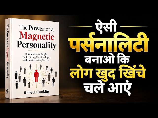 The Power of a Magnetic Personality Book Summary | Robert Conklin | Personality Development
