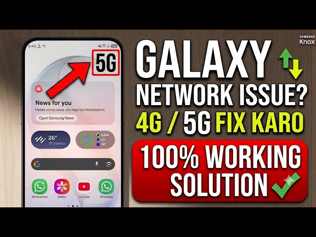 New Update ✅ Galaxy Mobile Network Issue Fix 🛜 Samsung Mobile Internet Issue Fix ✅