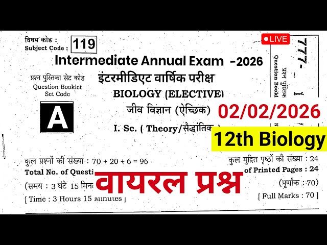 02 Feb 2026,12th Biology Viral Question 2026 | 12th Biology Viral Objective Question 2026, LIVE
