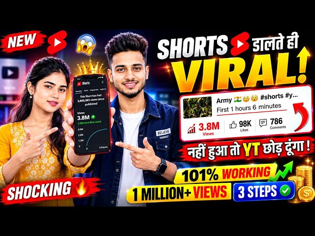 🤫 101% Short डालते ही Viral 📈| How to viral short video | Short video viral tips and tricks