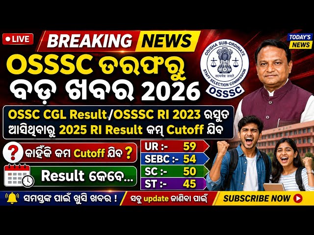 OSSSC RI ARI Result 2025 Declared Today // OSSSC RI ARI Cutoff 2025 // Check OSSSC RI ARI Merit List
