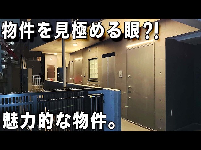 Tokyo Apartment Tour: Stylish 8th Floor Corner Unit in Shinjuku