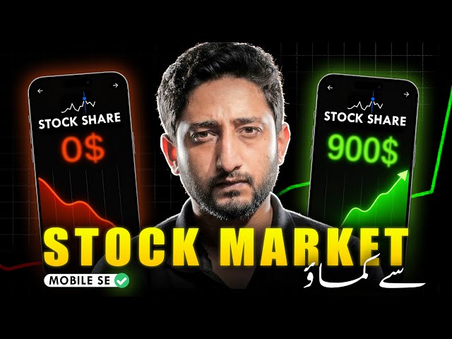 Stock Market for Beginners | US Stock Market in Pakistan (Complete Guide)