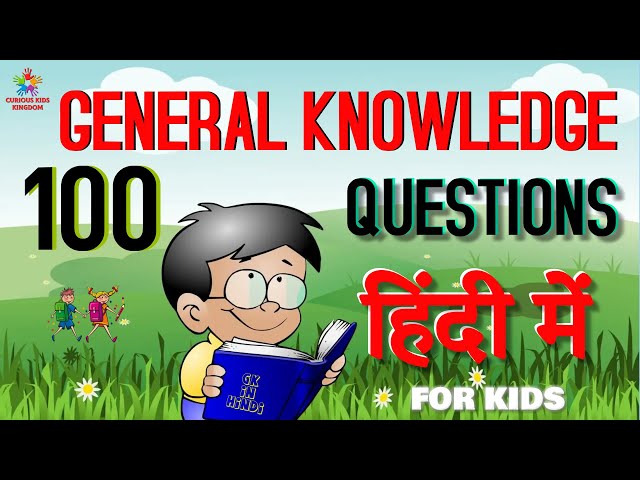 100 General Knowledge Questions Answers for kids in Hindi, GK Quiz in Hindi, GK Questions in Hindi