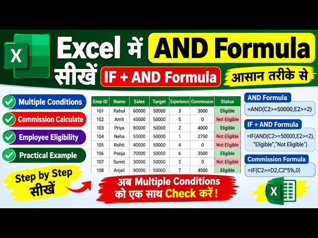 Excel में AND Formula सीखें | IF + AND Formula आसान तरीके से | Excel Hindi Tutorial