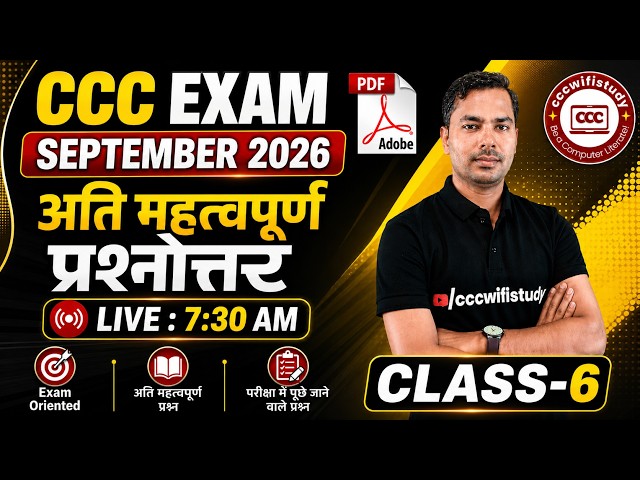 CCC September Exam 2026 | Revision Class | Day-09 | CCC Most Important Questions | By Devendra Sir