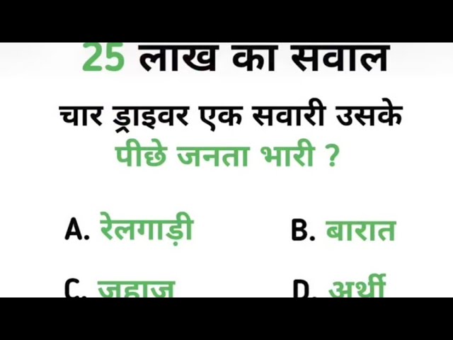 Pintu Yadav 8395 is live # viral # shorts # trending # live # gk questions # youtube videos