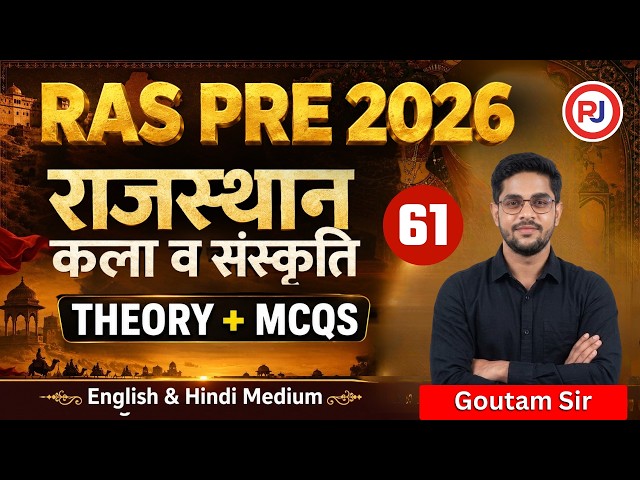 RAS Pre 2026 | राजस्थान कला एवं संस्कृति Complete Course | Lecture 61 | Zero to Hero Batch | Gautam