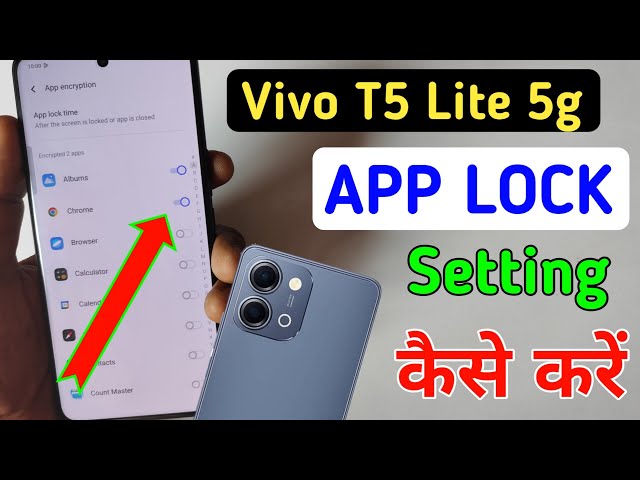 How to lock apps in Vivo t5 lite 5g/Vivo t5 lite 5g me app lock kaise kare/app lock setting