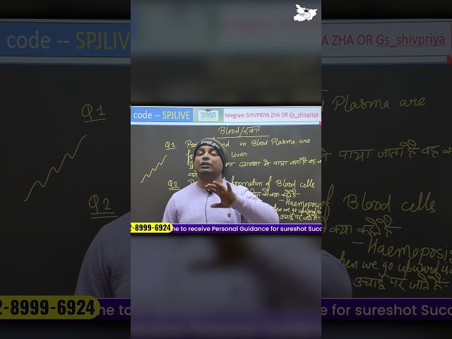 RBC facts  क्या आप जानते हैं ?? #science #rbc #blood #bpsc #studyiq #short #viral #trending #reels