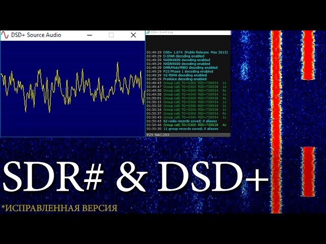 Decoding Digital Radio with DSD+ and SDRSharp
