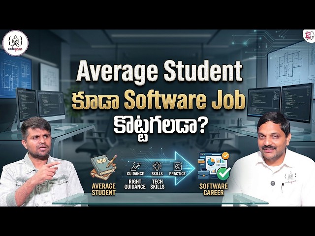 Codegnan : Can an Average Student Get a Software Job? | SumanTV Anchor Nagaraju