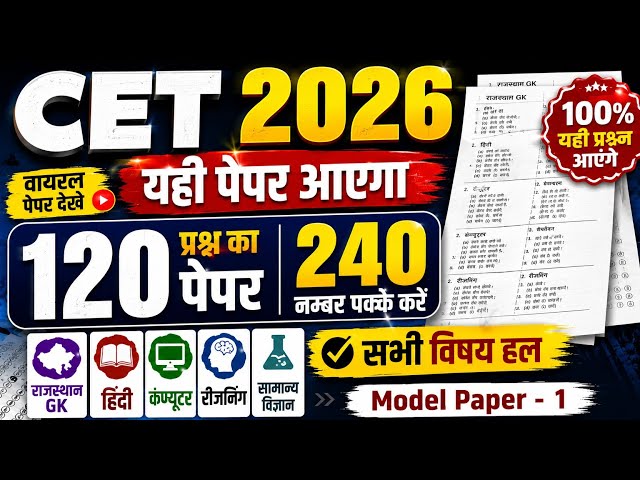 CET Online Classes 2026 | CET 12th Level 2026 | CET Live Classes 2026 | CET Exam Date 2026 | CET ...
