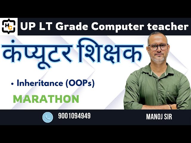 Inheritance MCQ Marathon 🔥 | OOps | UP LT Grade Computer Teacher Special