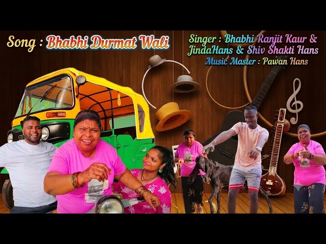 Song: Bhabhi the Powerhouse 😘🎤 (Official Video) Jinda Hans || Bhabhi Ranjit Kaur Latest Punjabi Song