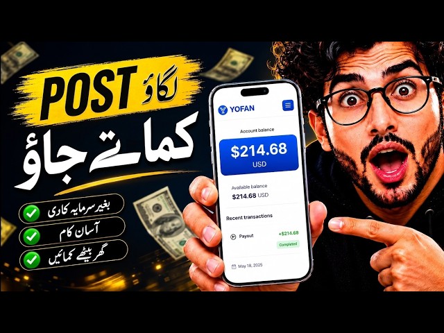 Yofan Online Earning Complete Method | Work From Home #earnwithafzal #freelancing