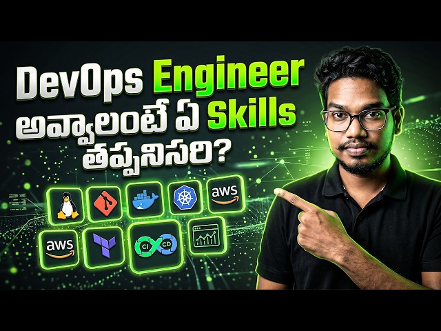 DevOps Engineer అవ్వాలంటే ఏ Skills తప్పనిసరి? | Complete DevOps Skills Roadmap 2027 | PythonLife