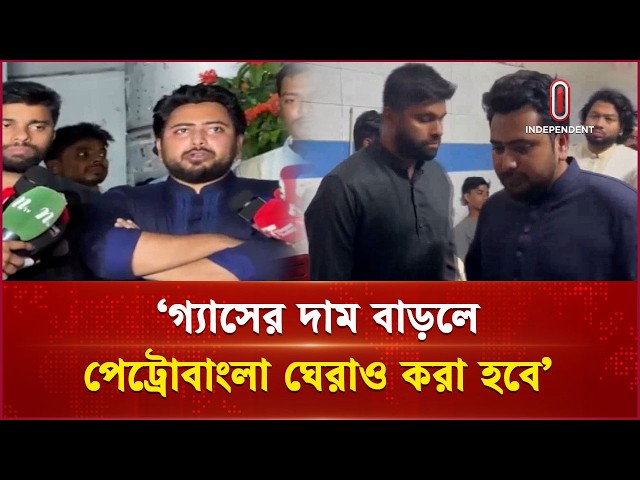‘সরকার দফায় দফায় জ্বালানির দাম বৃদ্ধি করেছে’ | Nahid Islam | Independent TV