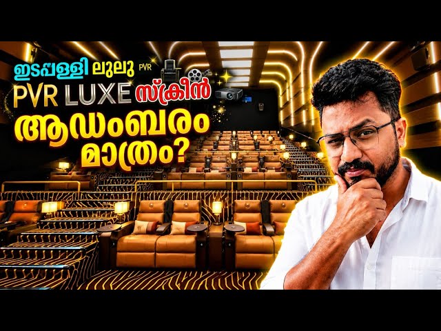 PVR LUXE | Kochi‘s Ultimate Luxury Cinema Experience? 
