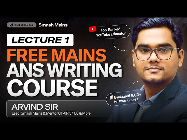Lecture 1: Structuring Questions Effectively | FREE Mains Answer Writing Course | Smash Mains