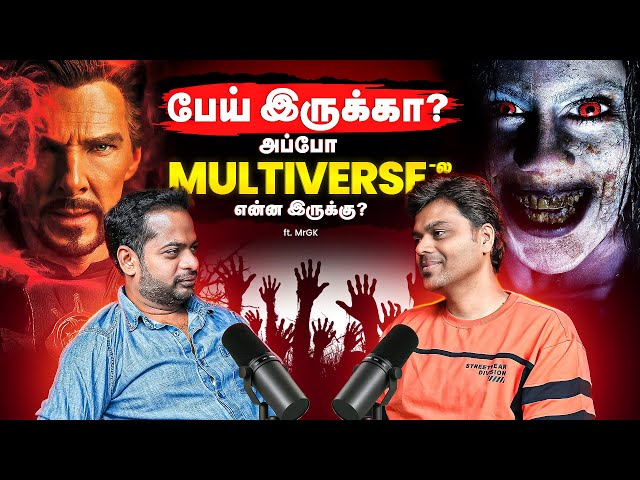 Mr GK x Tamil Selvan: Ghosts, Aliens & Multiverse – Truth You Didn’t Expect | TS Square | Episode 04