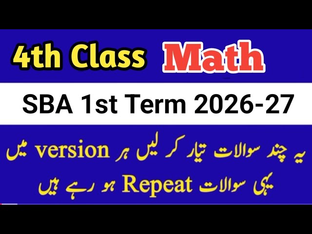 Class 4 paper Math first term 2026 4th class ka Math ka paper class 4 Math paper first term 2026