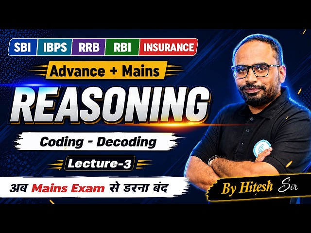 I Bank Exam 2026 Preparation I Coding and Decoding -3 I for Bank mains exam  I By Hitesh Sir I