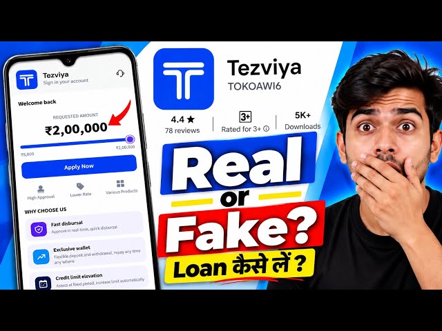 Tezviya Loan App | Is Tezviya Loan App Real or Fake | How is Tezviya Loan App | Tezviya Loan App ...