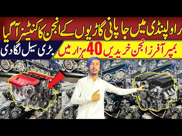 Japanese Car Engine Market Rawalpindi | Auction Engines price in Pakistan | @arshadkhanideas 