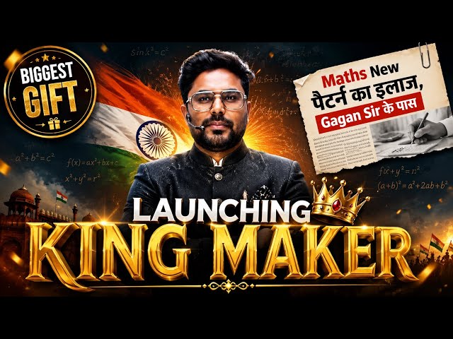KING MAKER आ गया! 🔥 | Gagan Pratap Sir का सबसे बड़ा Launch 🚀 | SSC CGL 2026 | SSC MATHS Selectionway