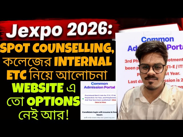 Jexpo 2026: Spot Counselling, Internal Etc নিয়ে আলোচনা | Jexpo 2026 | Voclet | Polytechnic Admission