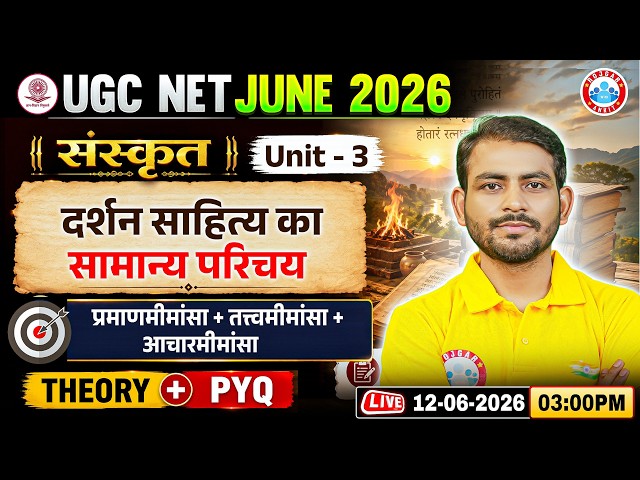 UGC NET Sanskrit Unit 3 | Sanskrit: दर्शन साहित्य का सामान्य परिचय | UGC NET Sanskrit Theory + PYQs