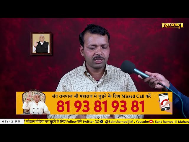 Sadhna TV Satsang || 14-11-2025 || Episode: 3443 || Sant Rampal Ji Maharaj Live Satsang