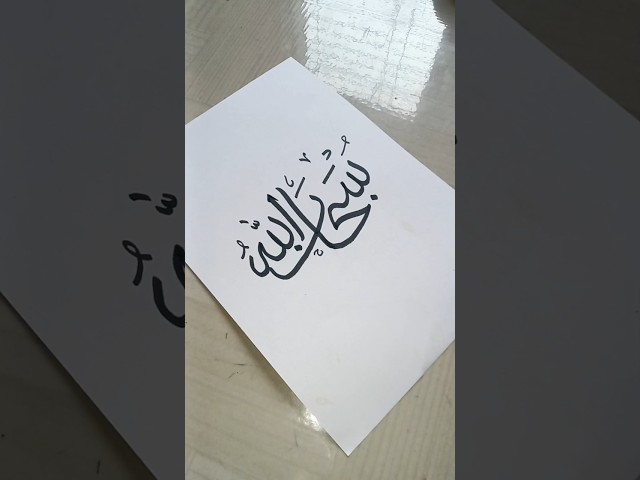 Subhanallah calligraphy easy ✨ Arabic calligraphy for beginners ❤️ islamic art ❤️‍🩹