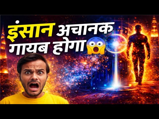 👉Yes...in the future, humans will be able to disappear! Is teleportation possible? | Teleportatio...