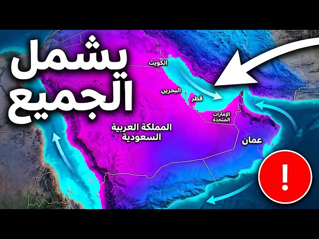 🔴 NOW: Weather Updates ⛈️ Minute by Minute ⚠️ UAE Weather, Kuwait Weather, Qatar Weather, Bahrain...