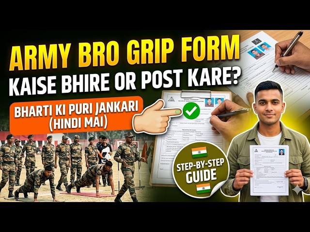 Army bro grip form kaise bhare or post kare ? भर्ती की पूरी जानकारी हिंदी मै Open Rally Bharti 2026