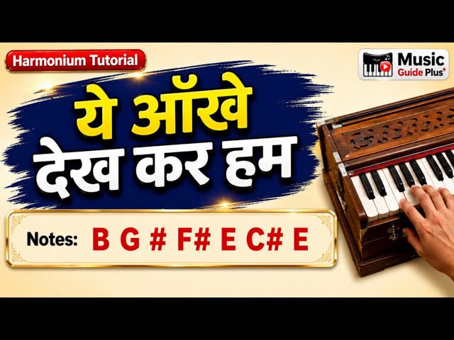 Learn Ye Aankhen Dekh Kar Hum Harmonium Tutorial | Easy Notes & Notation | Piano Notes Beginners