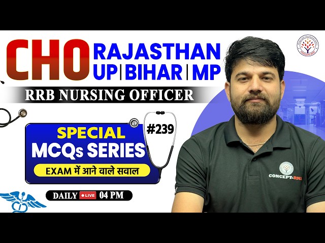 CHO Classes 2026 | All State CHO MCQ Questions Series | Staff Nurse 2026 | CHO Classes | Sagar Sir